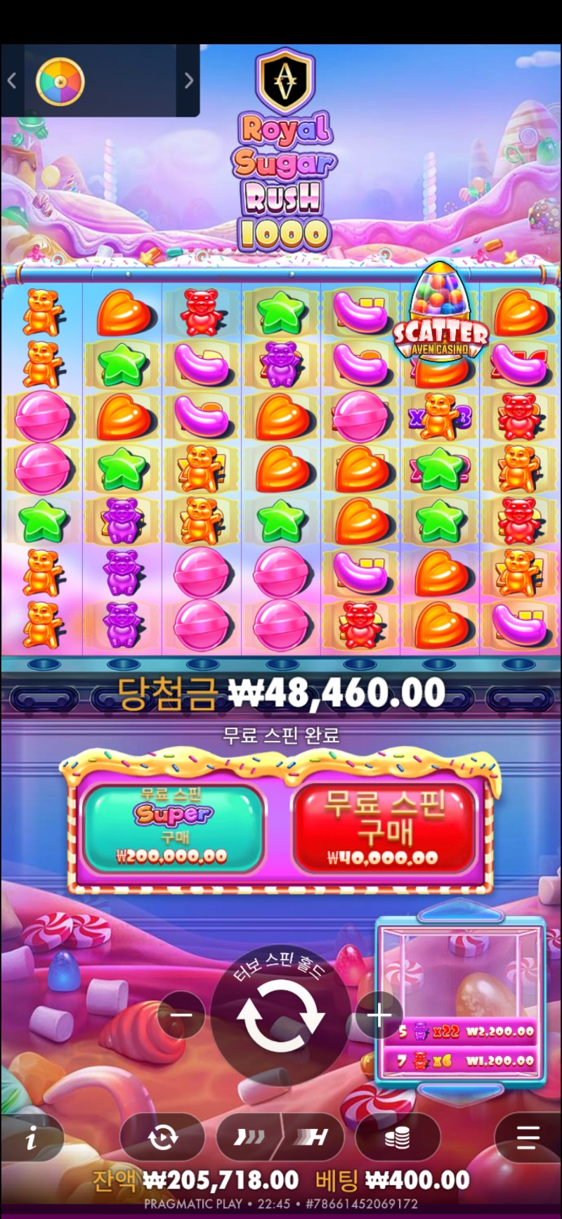 로얄 슈가1000 121배~