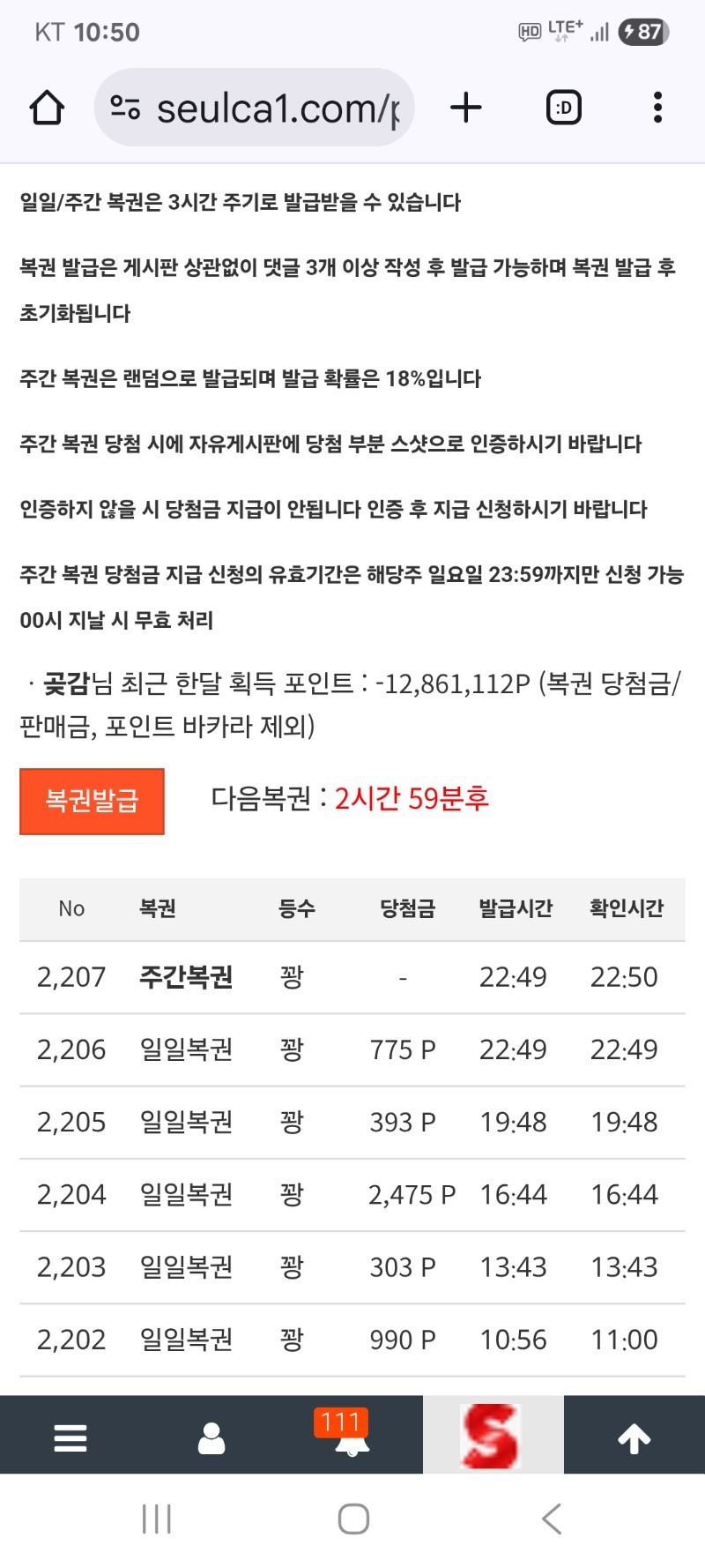 마지막  쌍복 왔는데 그냥가네요