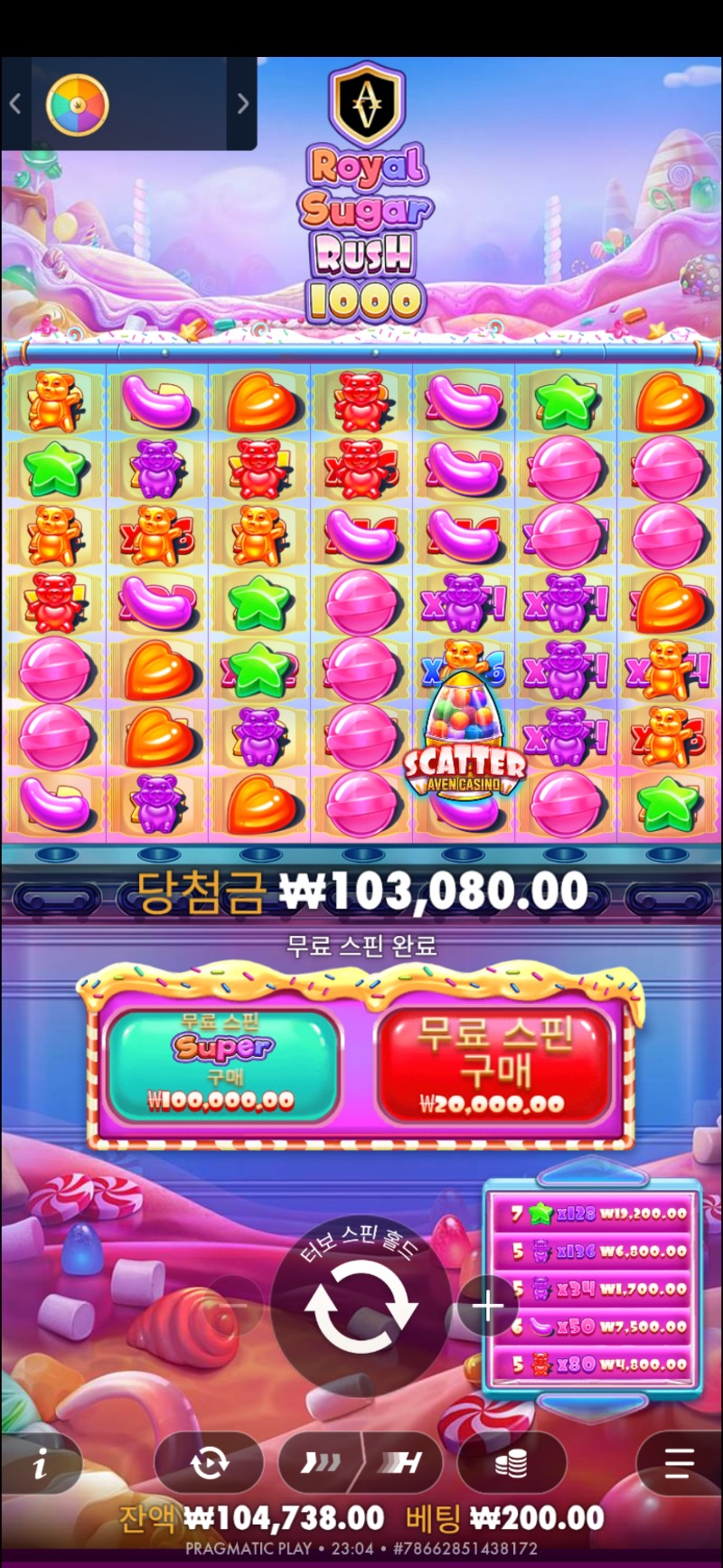 로얄 슈가1000 515배