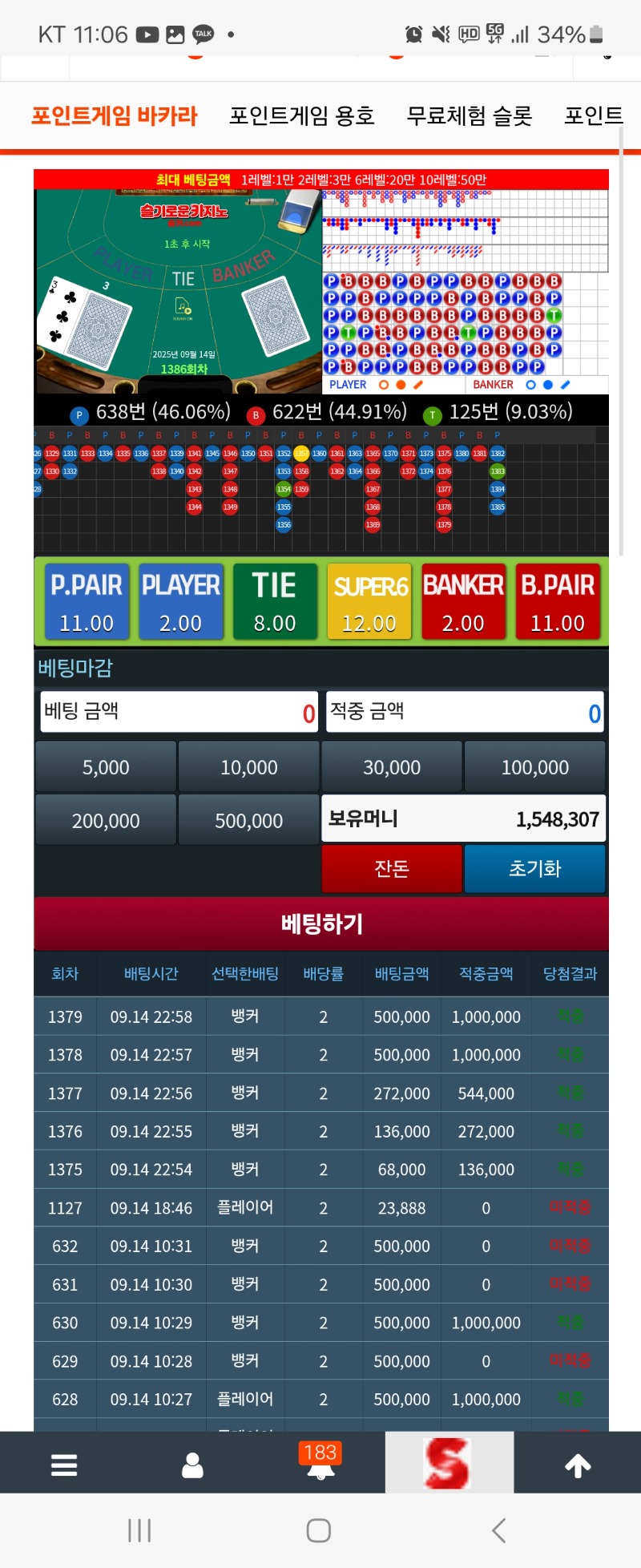 슬카라 묻따~