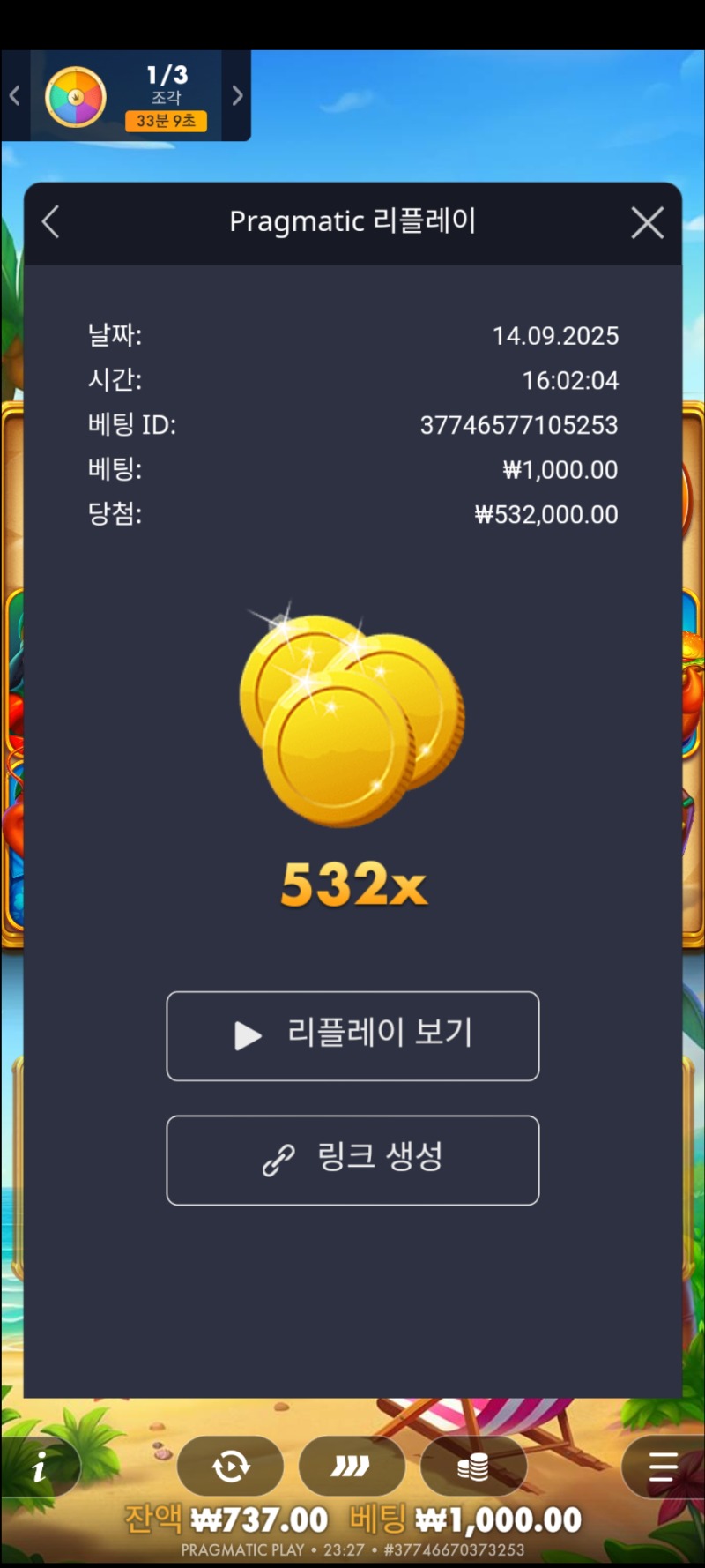 랍스터532배