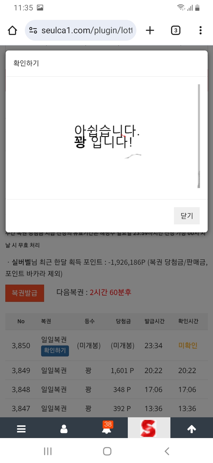 일복 4등을 노리고~~~
