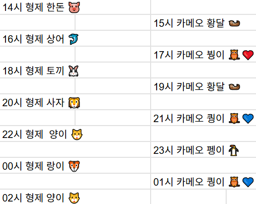 [9월15일] 금일 방송 스케줄입니다