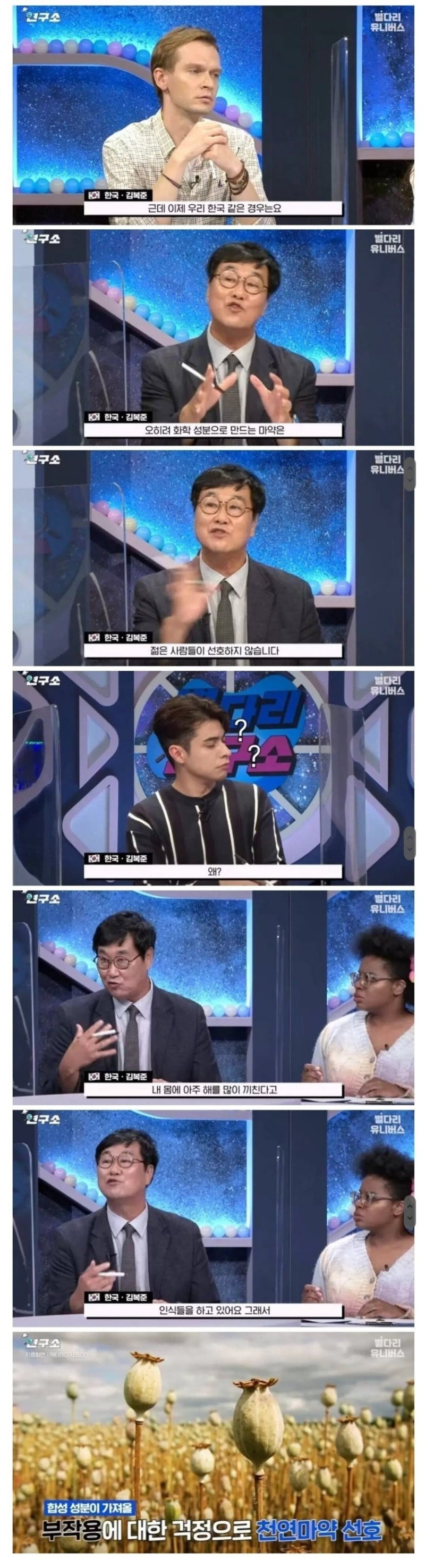 한국 젊은 층에서 펜타닐이 유행하지 않는 이유