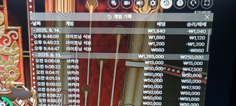 라이트닝 식보 승