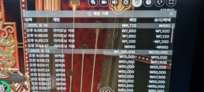 라이트닝 식보 승