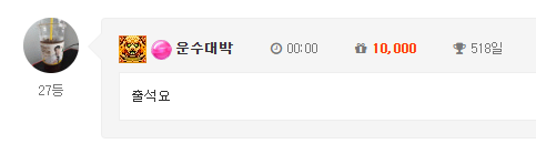 출첵합니다