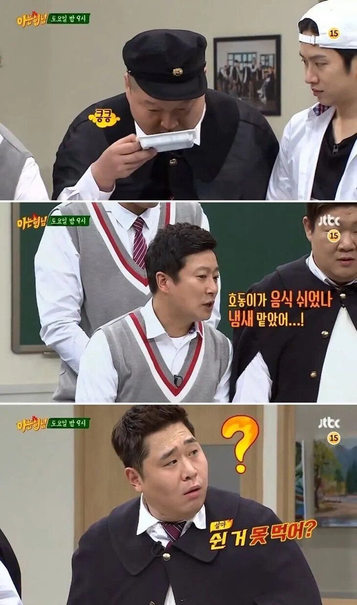 강호동에게 실망한 문세윤