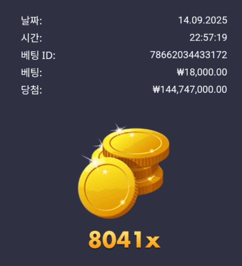 로얄슈천 ×8041
