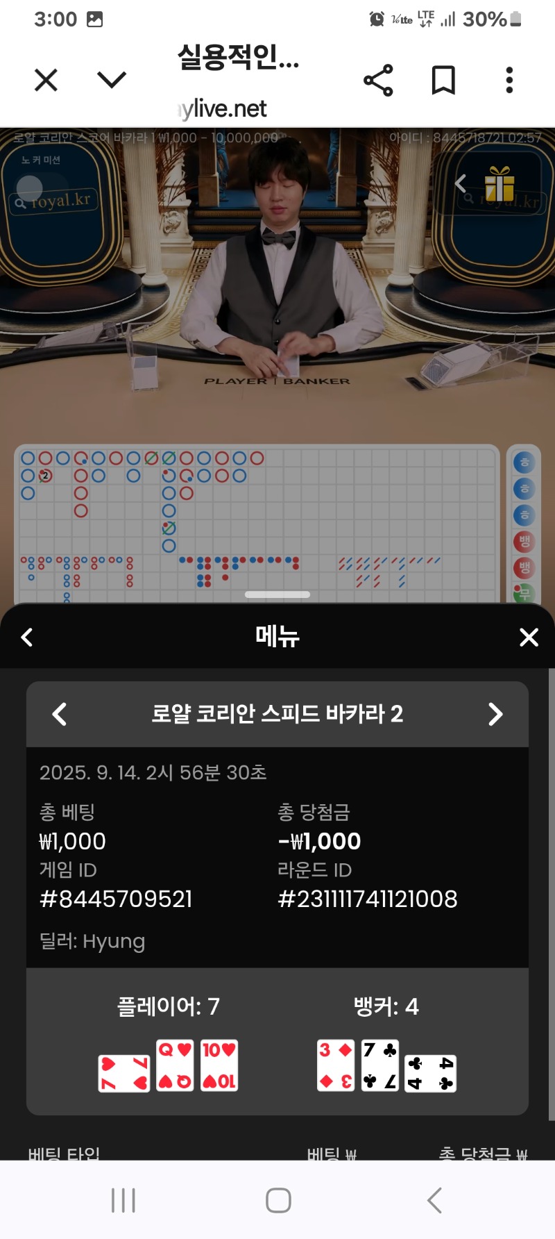 카라소액1
