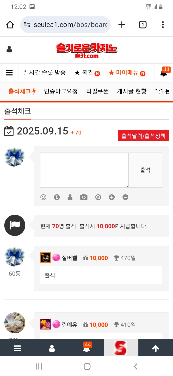 출석을 생활화합시당