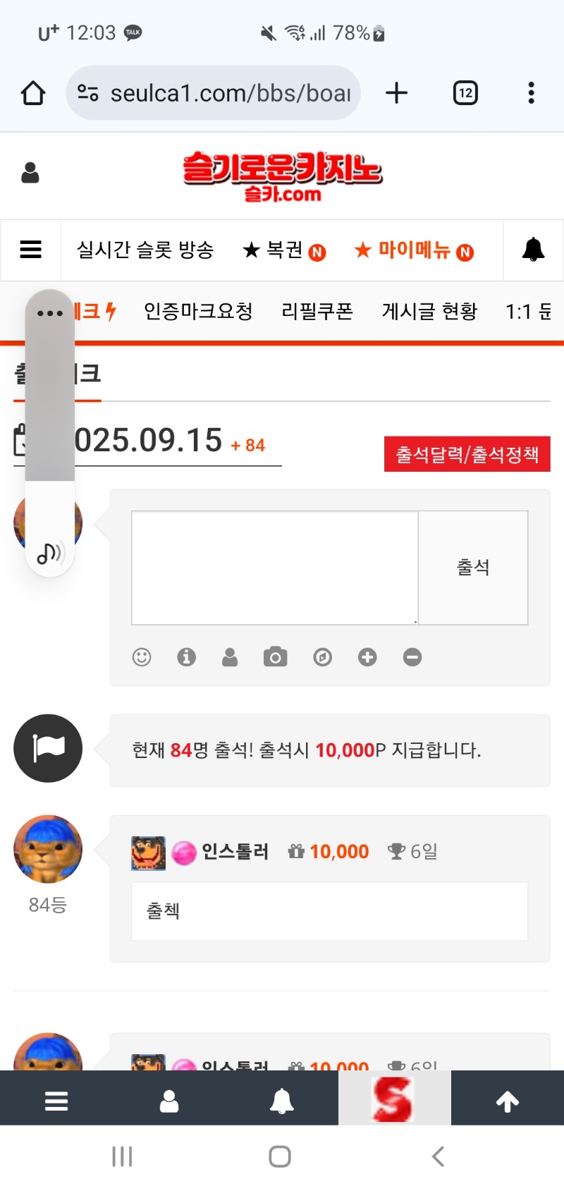 출첵인증