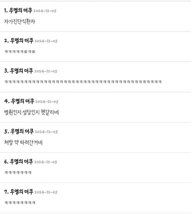 고해성사식 환자
