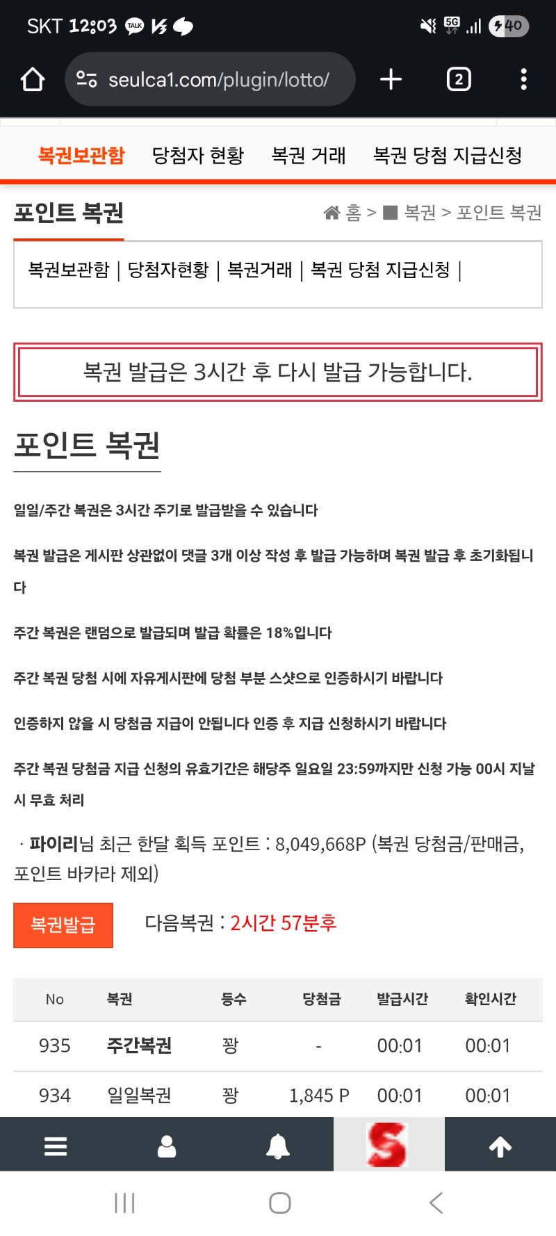 첫쌍복이 왔지만 갔내요..ㅋㅋ
