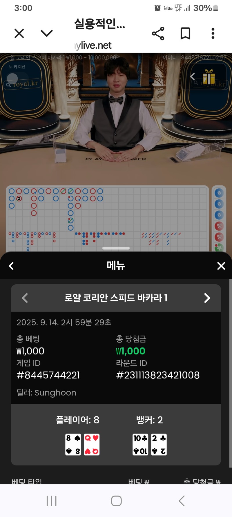카라소액