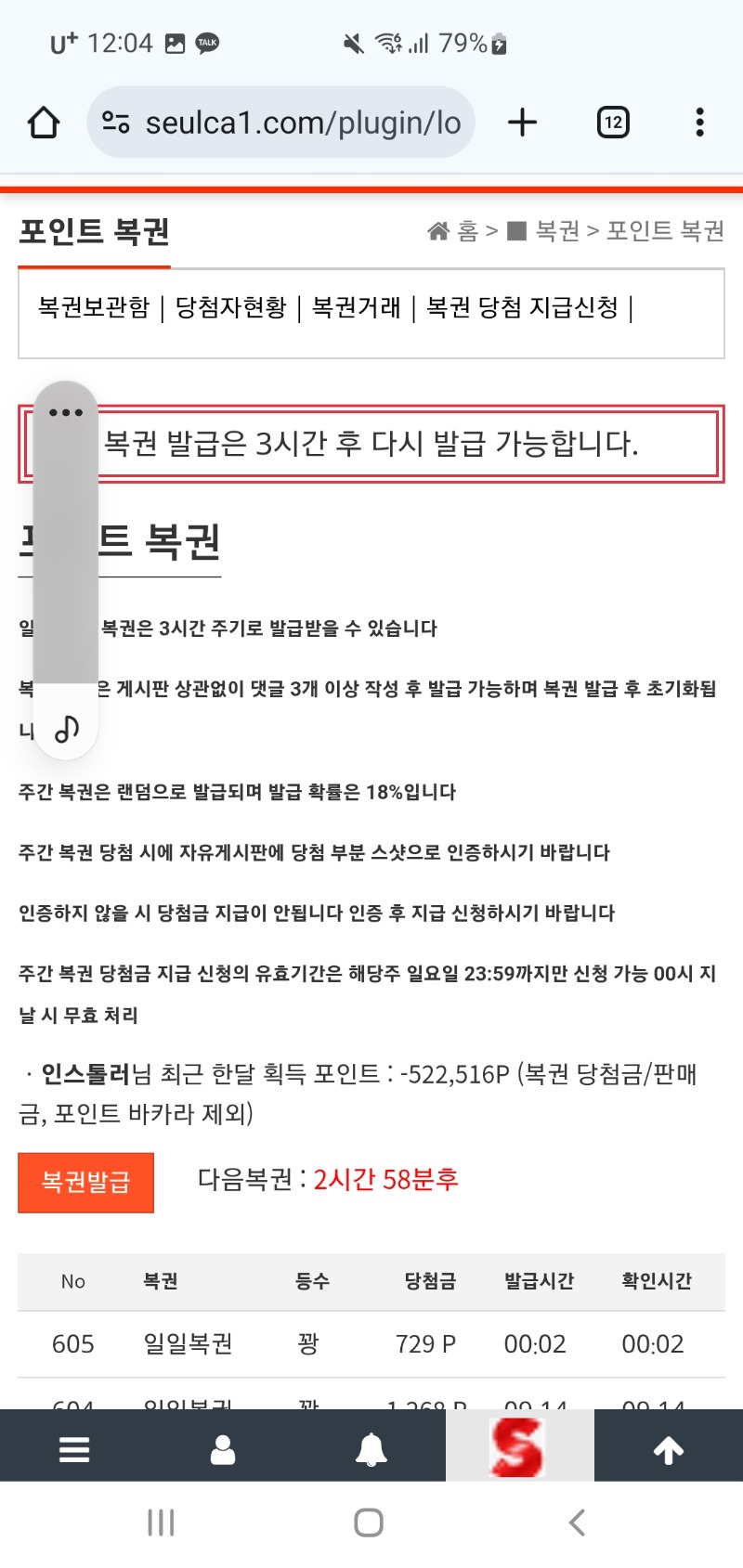 첫복권.
