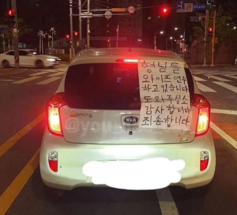 도로에서 가장 절박한 사람