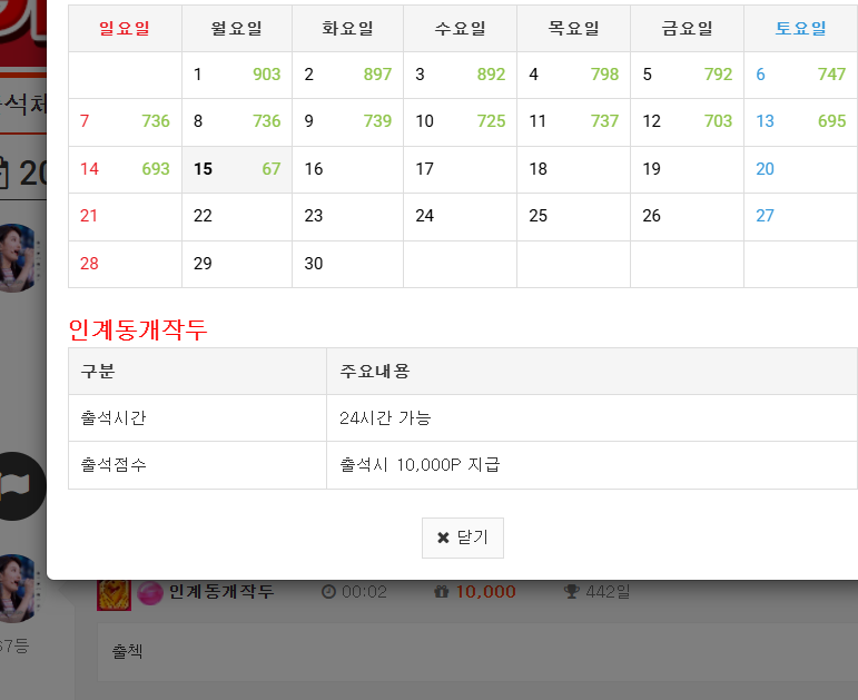 출첵확인