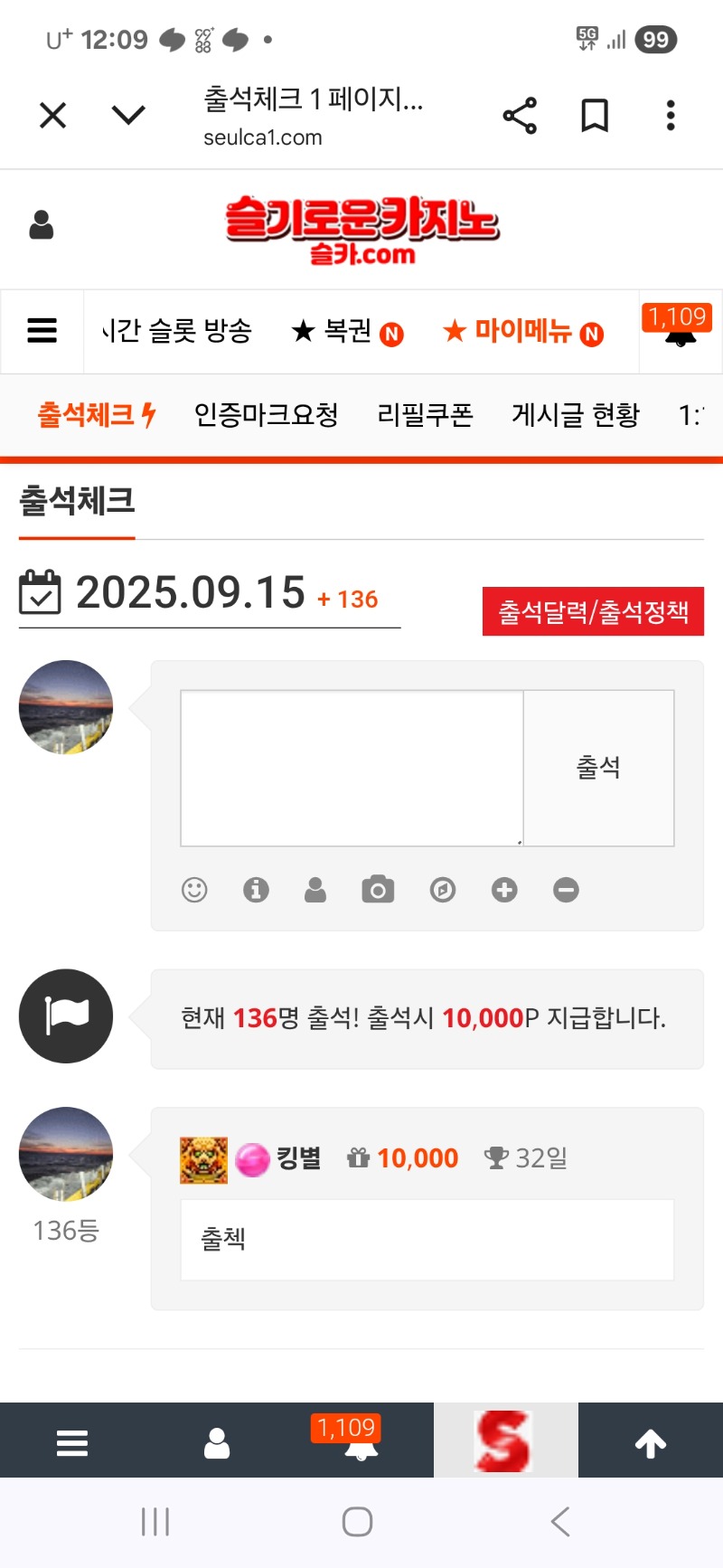 출첵 인증