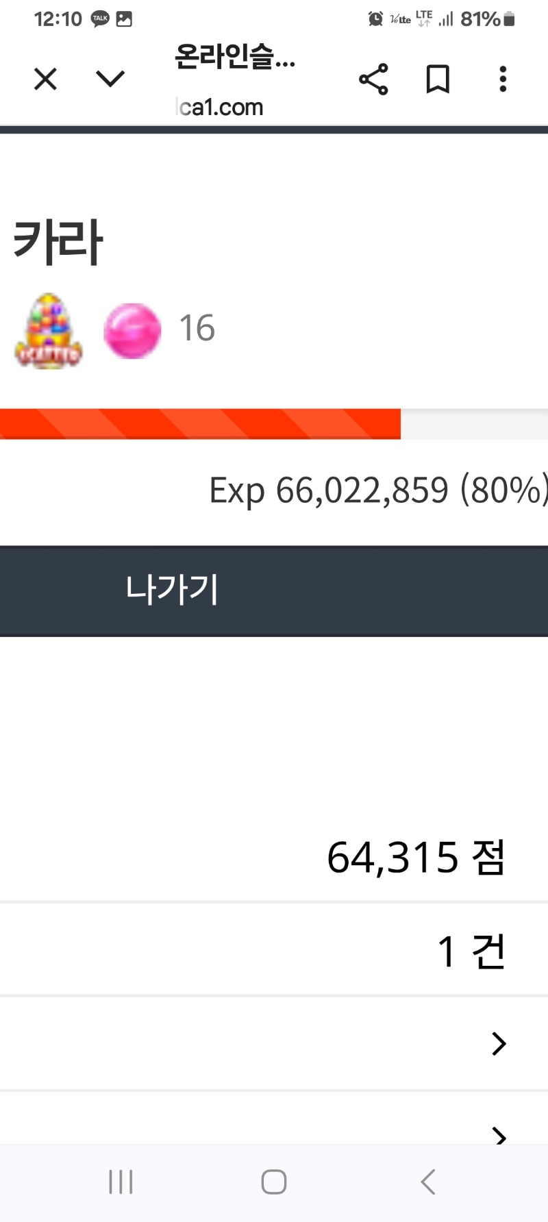 슈가 80%~~