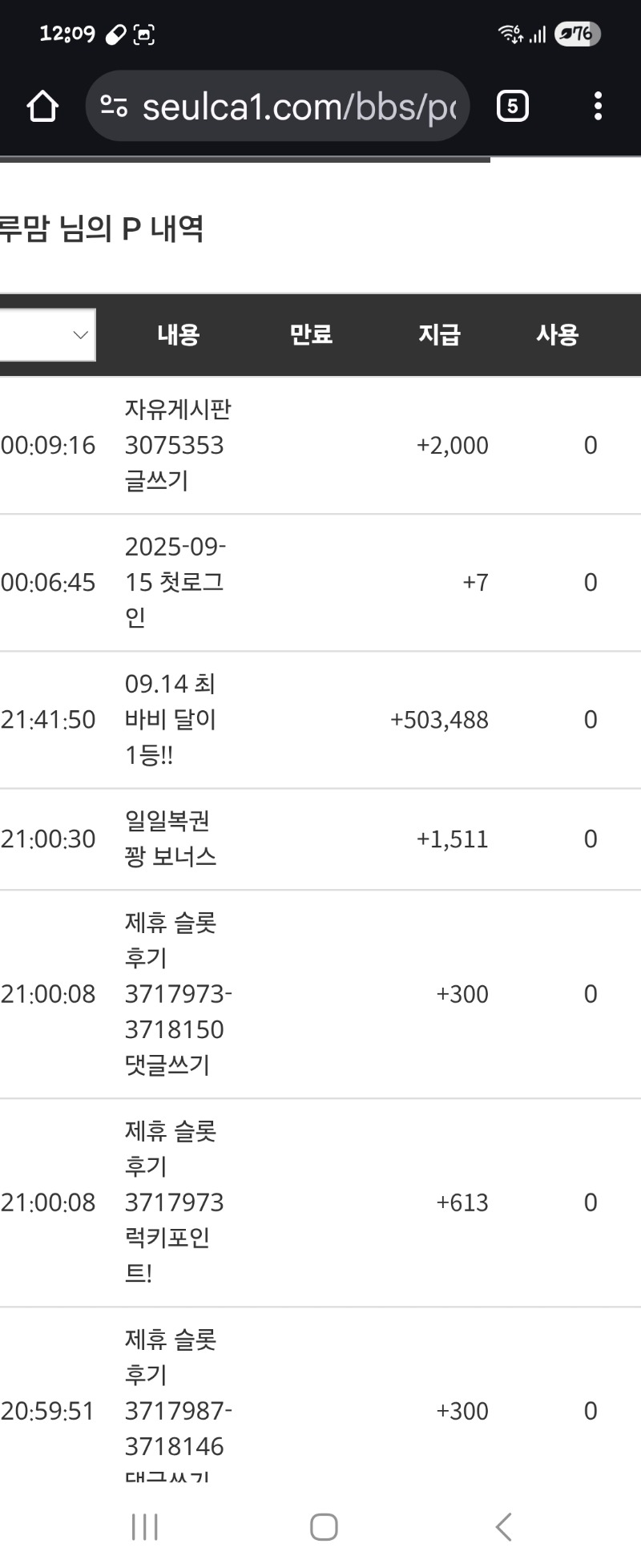 최바비 1등포인트