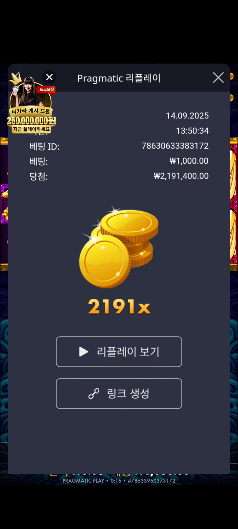 오라매 2191배