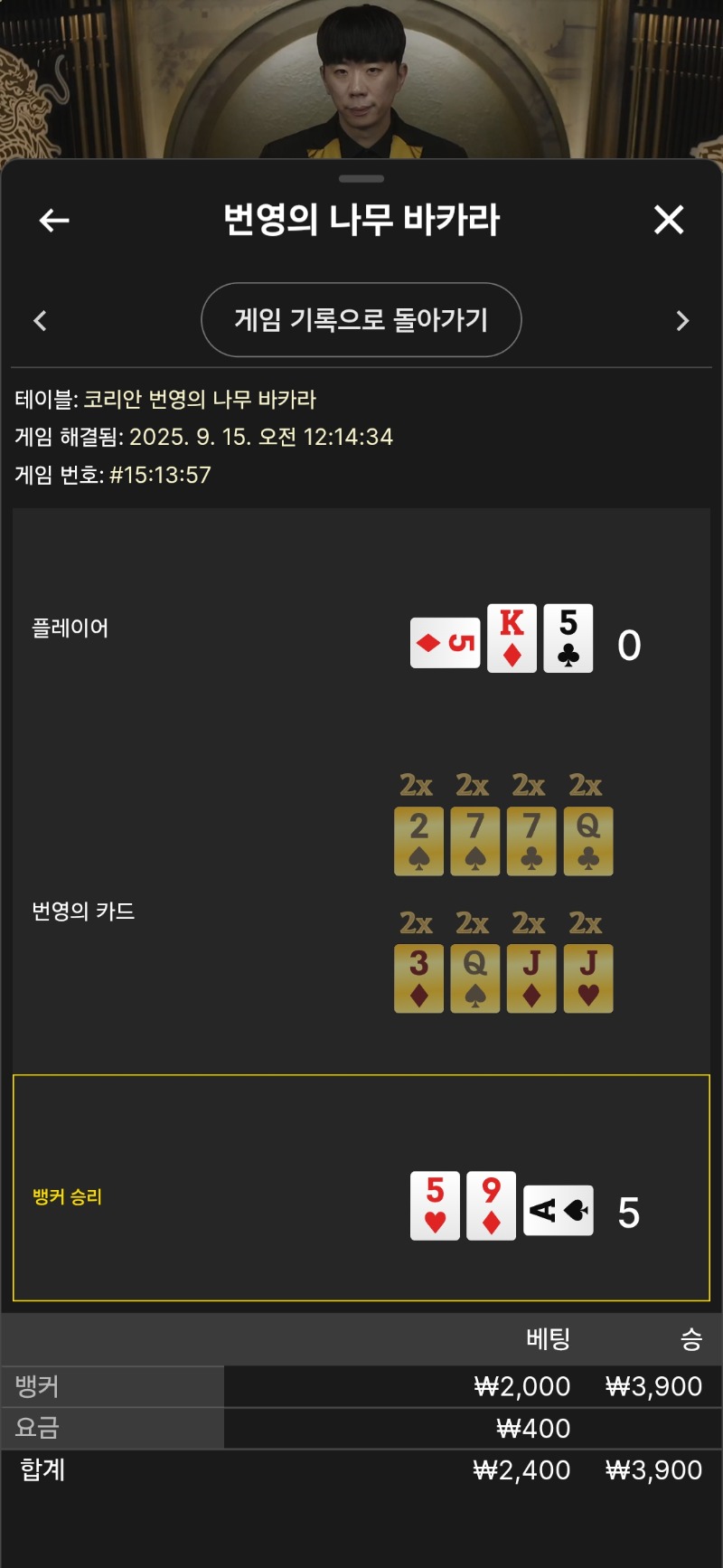 루징금 2승