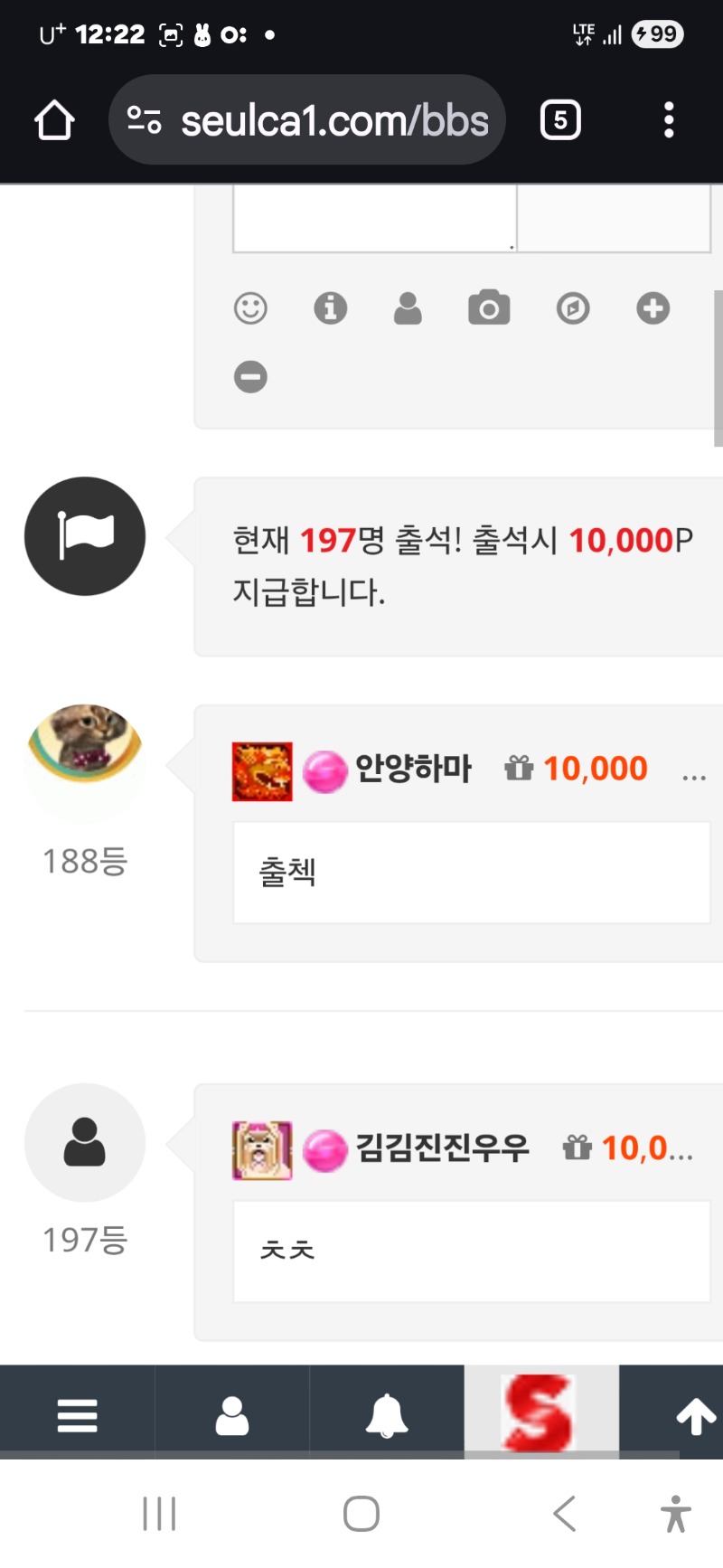 출석인증