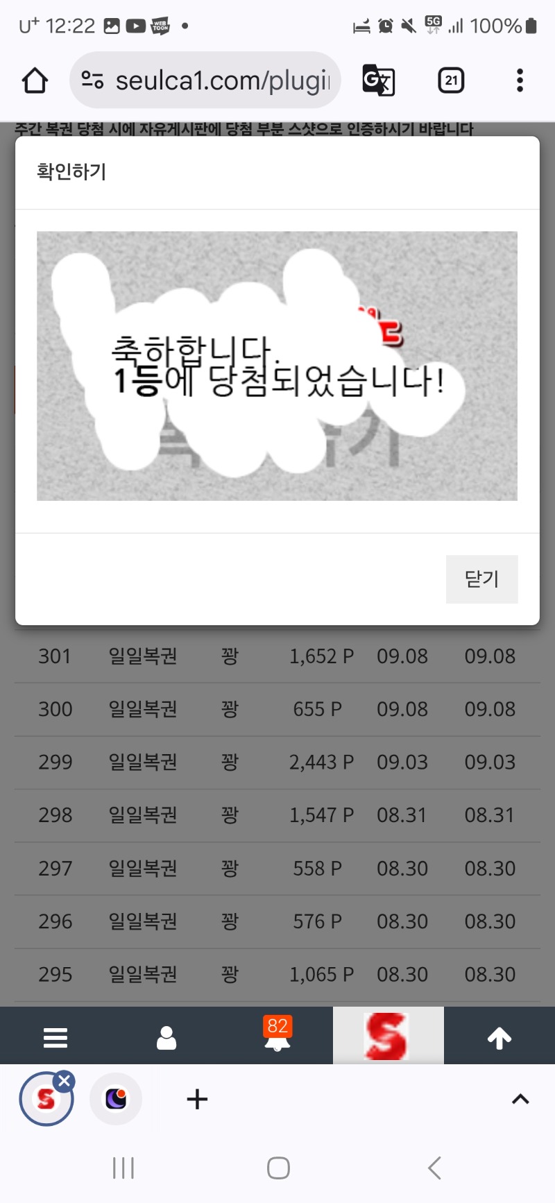 일복1등 ㅅㅅ