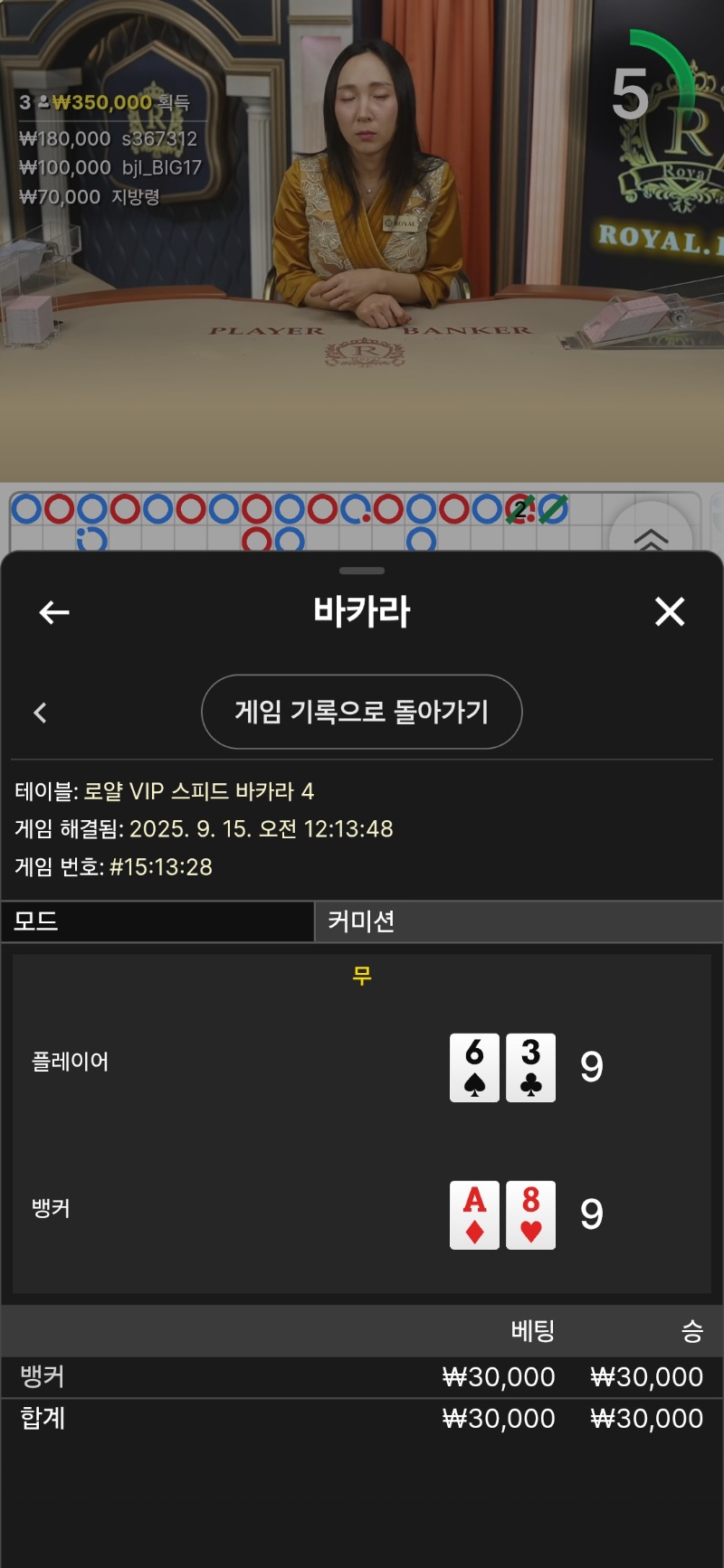 바카라 무