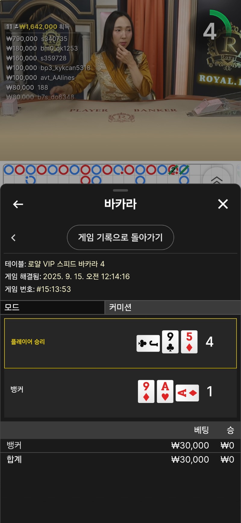 바카라 패