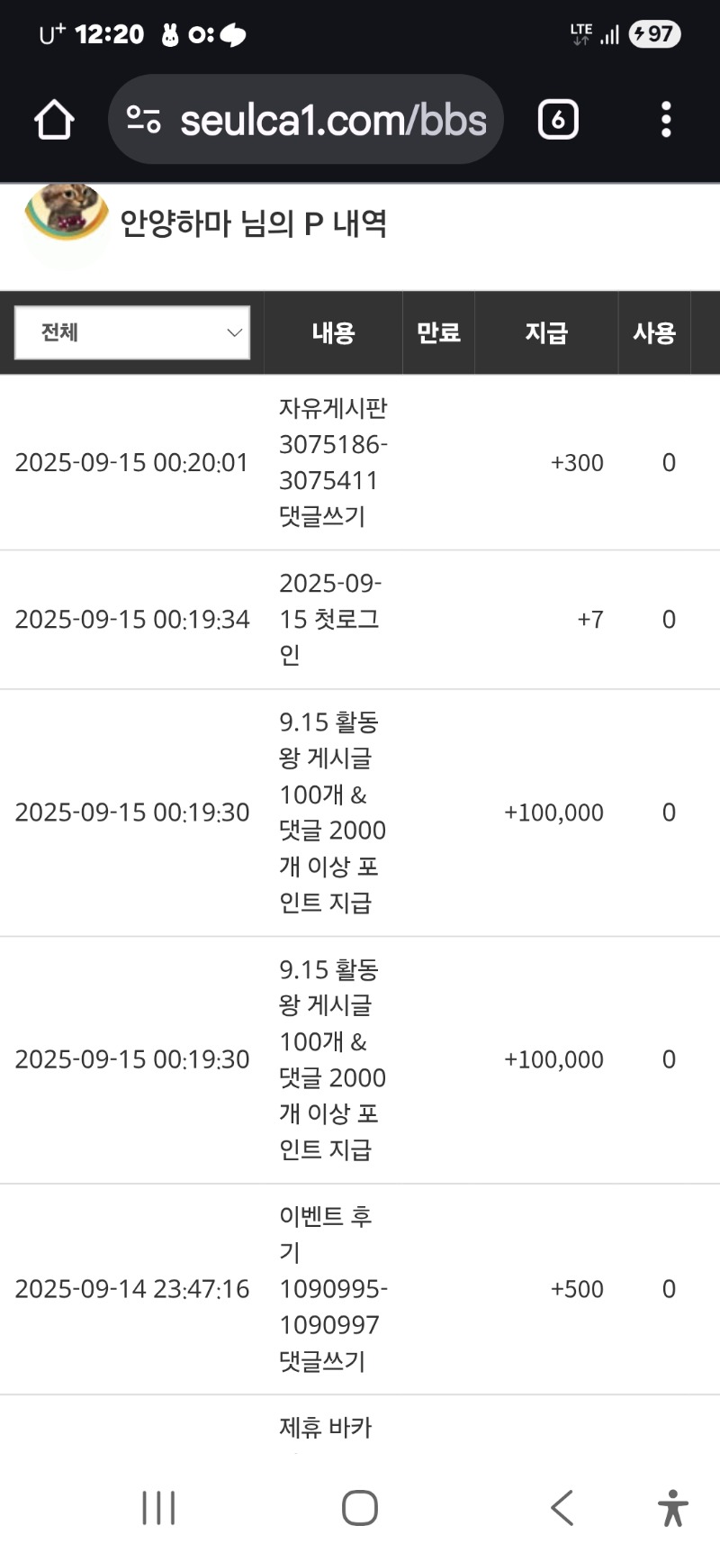 활동왕 포인트 감사합니다