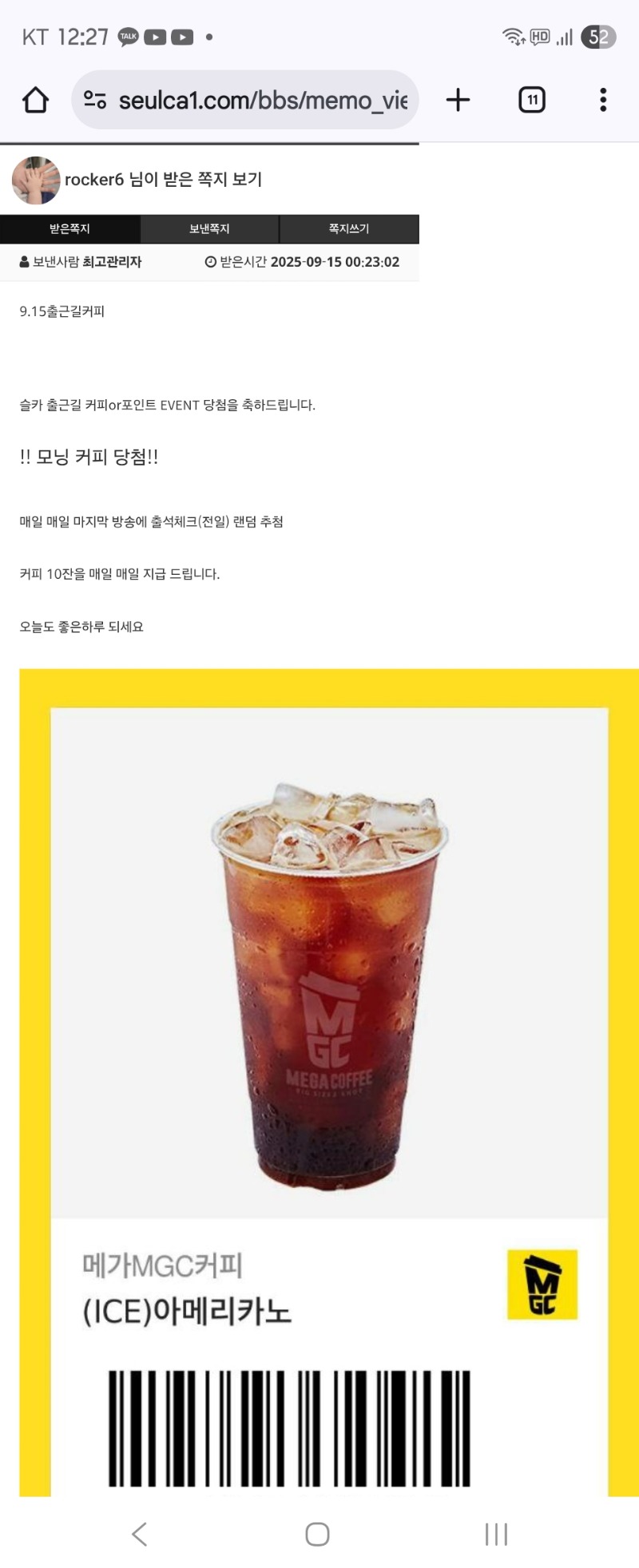 출근길커피가 벌써 왔네요