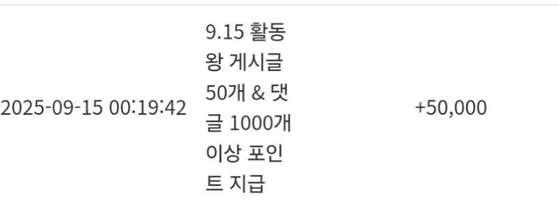 활동왕 게시글포 감사합니다 ^^