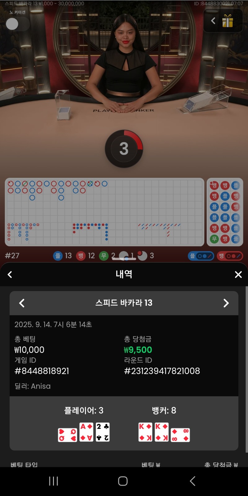 시안 프라그바카라 두번