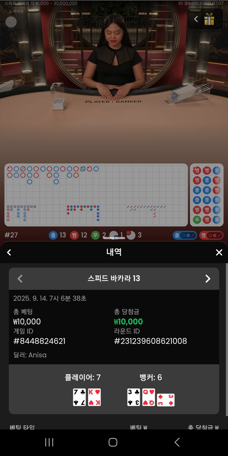 시안 프라그바카라 세번
