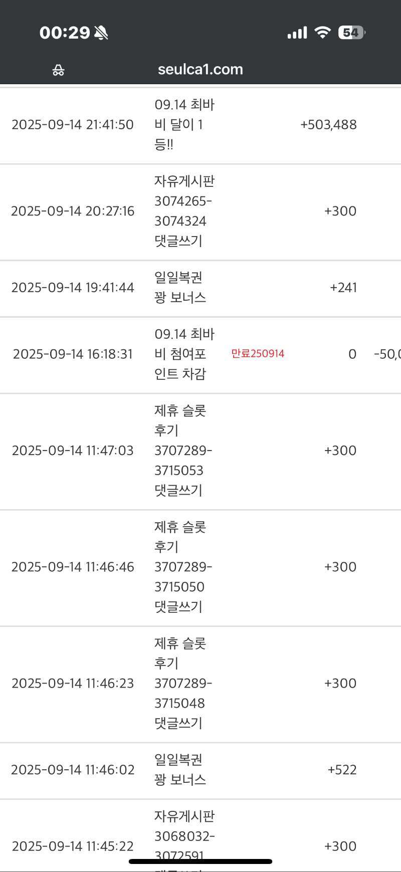 최바비 달이 1등 포인트 죠아따리~~
