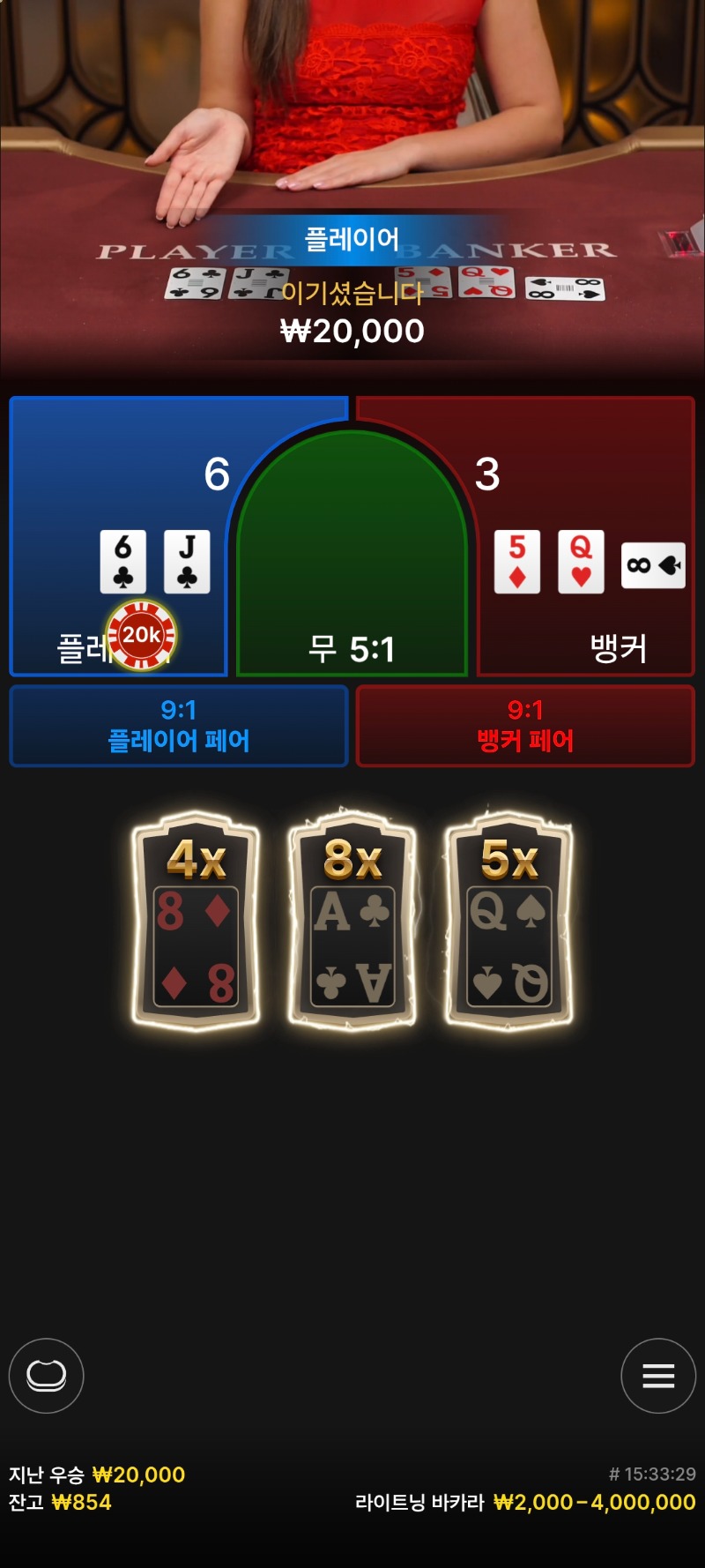 소액바카라2승