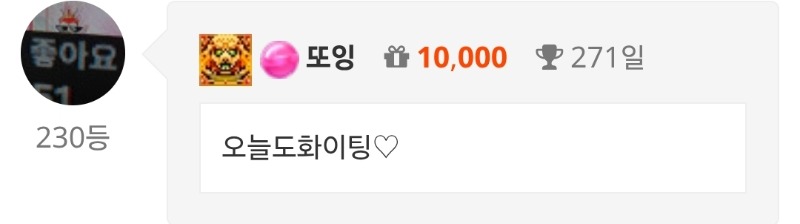 출첵♡
