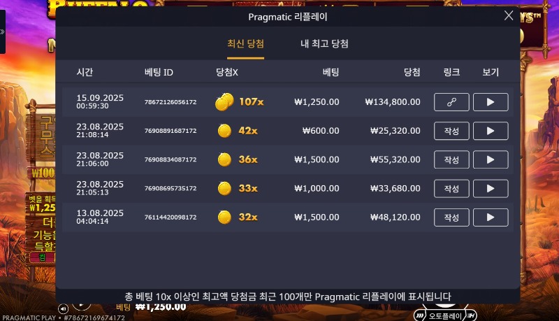 버라메 107배