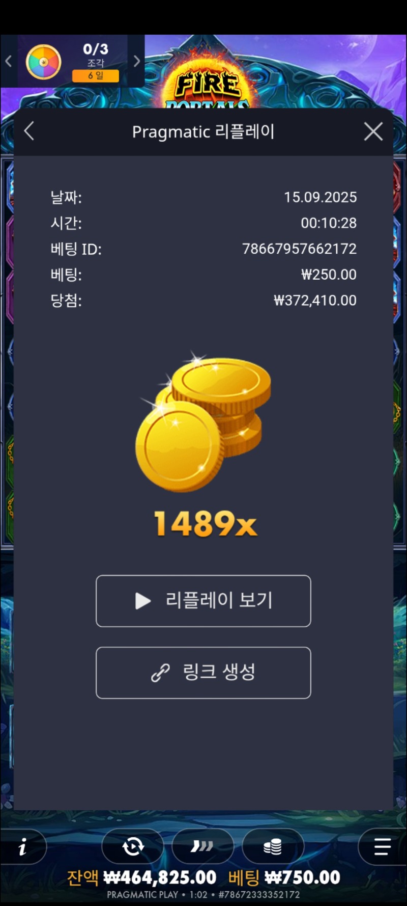 파포 1489