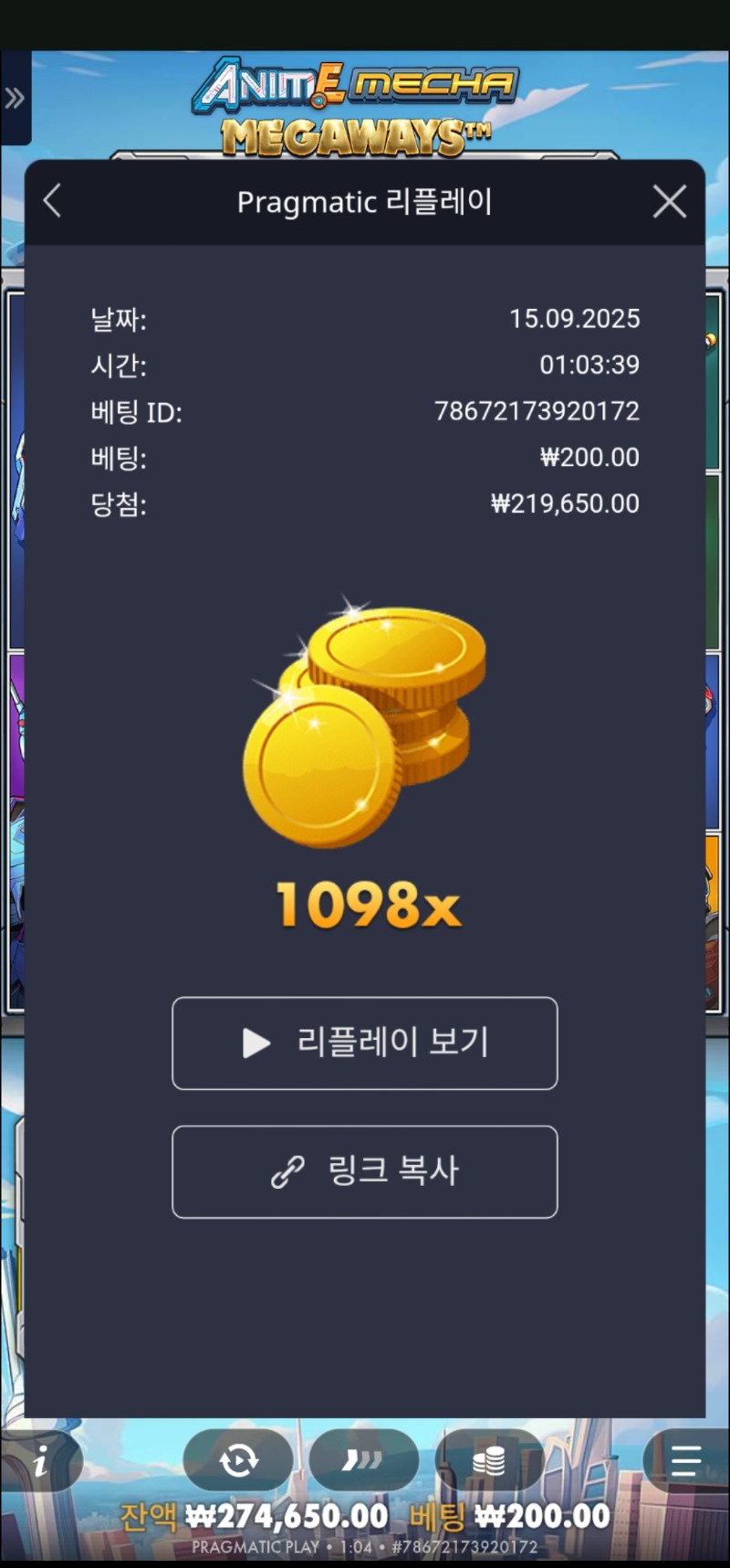 건담 1098