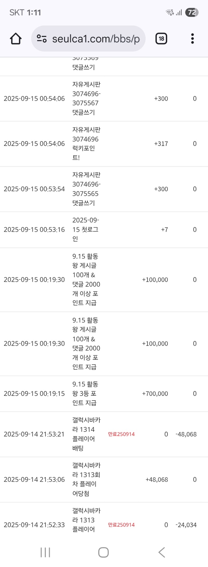활도왕 3등ㅅㅅ