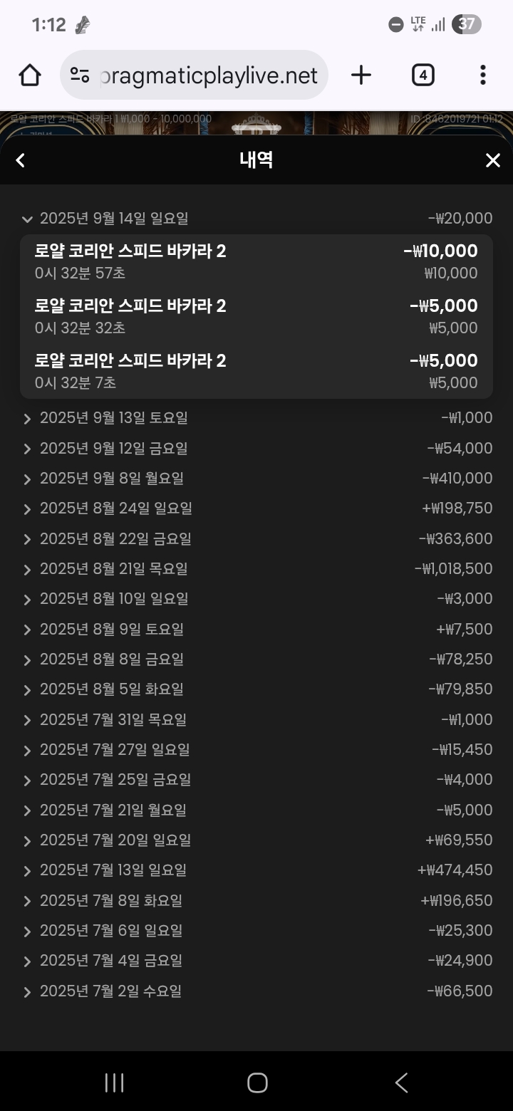 루징 패..ㅋ