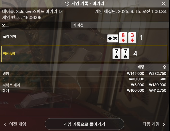 퍼펙트 2승