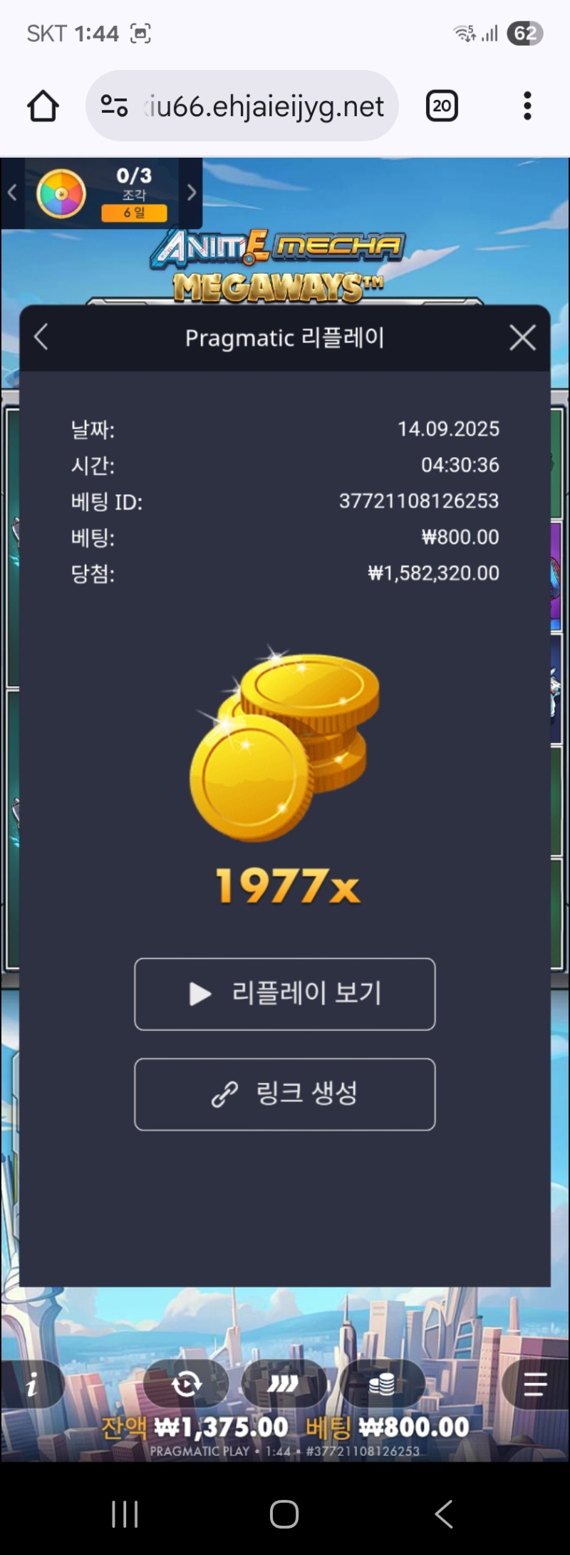 건담 1977배