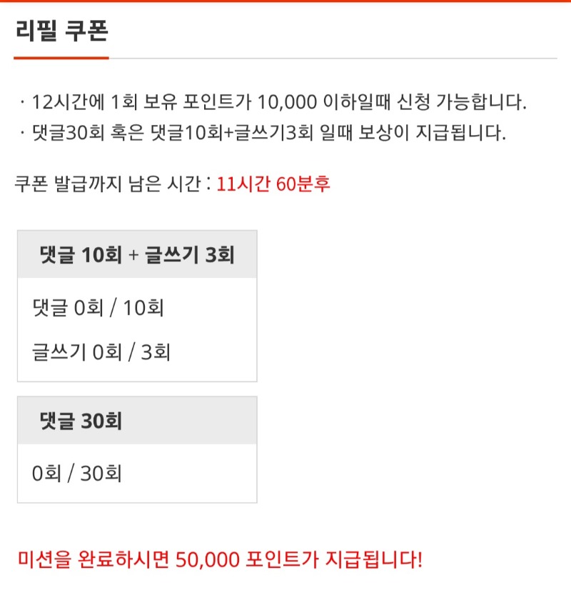 이번주도 리필로 스타또~