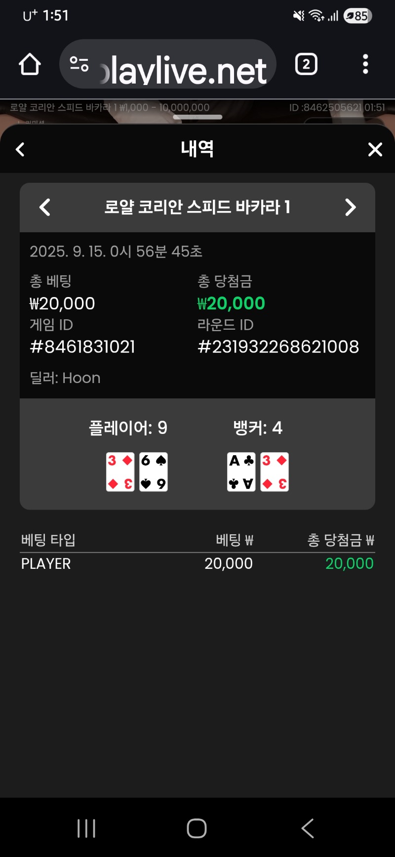 바카라 승