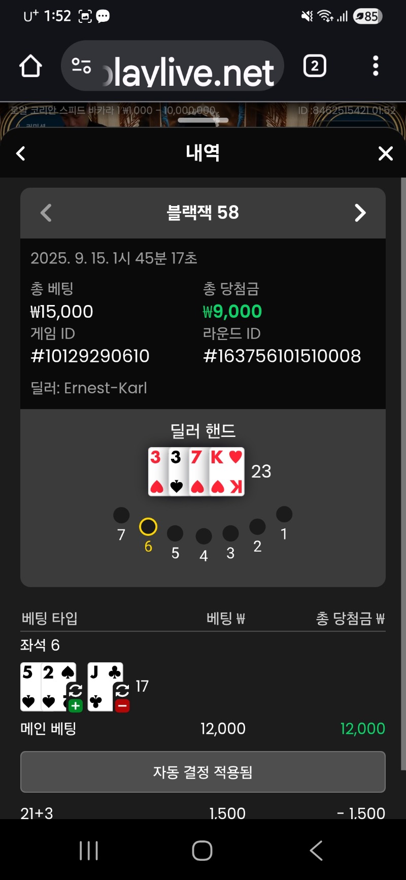 블랙잭 승