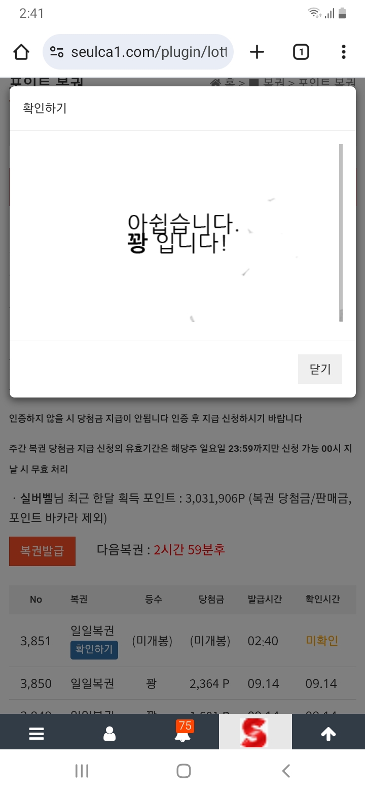 아 괜히 기다렸네ㅠ